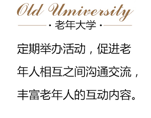 社交活動
